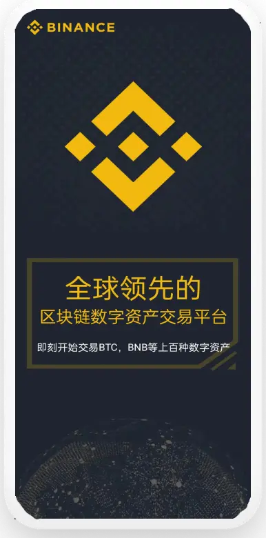 USDT交易app官网